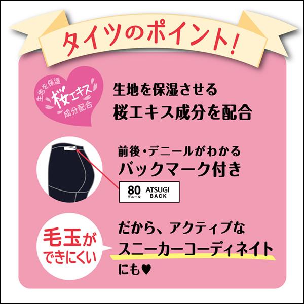 裕*様 ATSUGI School Time ブラックタイツ 10個 まとめ売り Amazon | [アツギ] [School Time（スクールタイム）] スクールタイツ