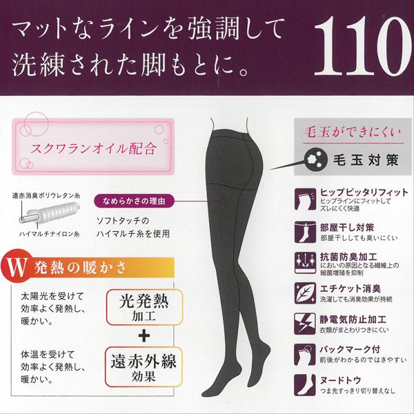 アツギタイツ 同色6組セット 計12足 ATSUGI TIGHTS マットな深みで