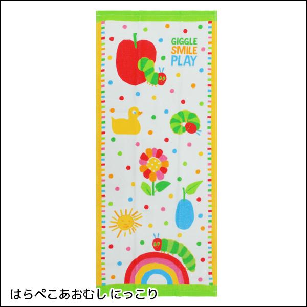 はらぺこあおむし にっこり フェイスタオル 綿100% タオル 林タオル