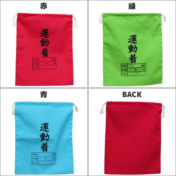 数量限定SALE 訳あり処分品 小学中学体操服袋 体操着入れ ブルー