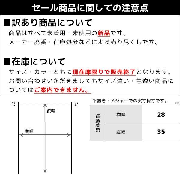 数量限定SALE 訳あり処分品 小学中学体操服袋 体操着入れ ブルー 