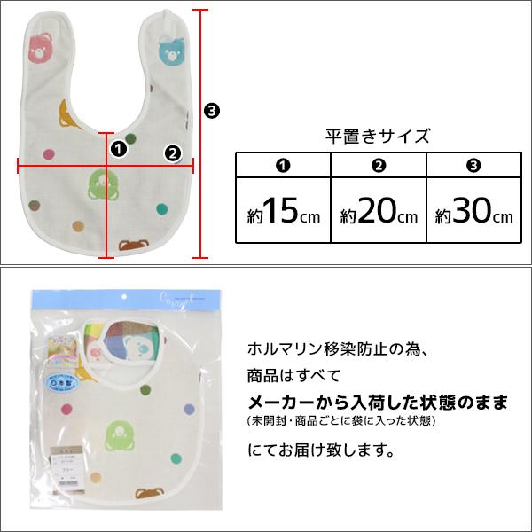 送料無料 6重ガーゼ スタイ 日本製 綿100% 赤ちゃん よだれかけ シンク