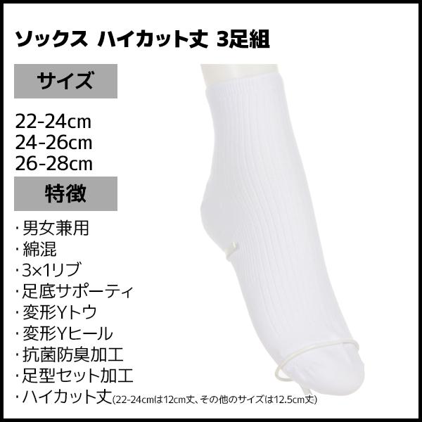 CRANK（ATSUGI） 同色3組セット 計9足 CRANK クランク 男女兼用