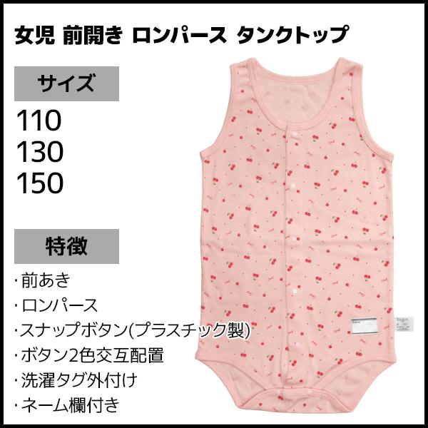 Garau（ガロー） 送料無料 女児 前開き ロンパース タンクトップ 袖