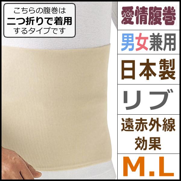 GUNZE（グンゼ） 送料無料同色3枚セット 愛情腹巻 遠赤綿リッチ腹巻き