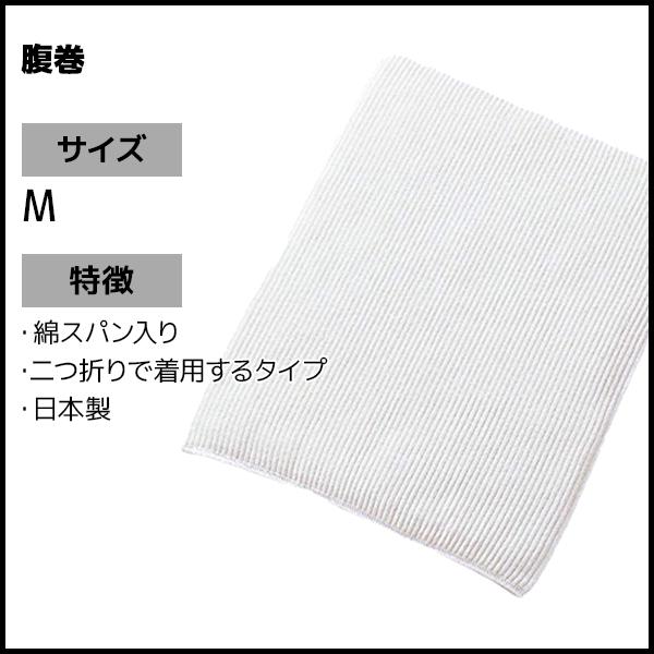GUNZE（グンゼ） 同色5枚セット 愛情はらまき 綿スパン入り はらまき M