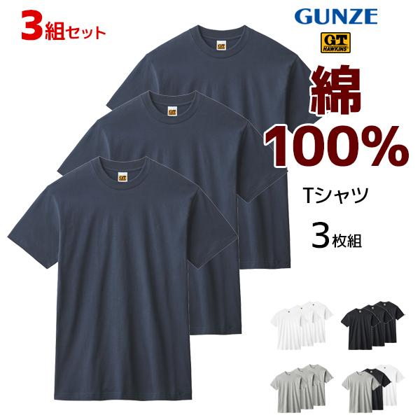 Hawkins（ホーキンス） 3組セット 計9枚 G.T.HAWKINS クルーネックT