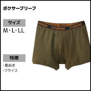 同色5枚セット G.T.HAWKINS ホーキンス ボクサーブリーフ 前あき グンゼ GUNZE | G.T.HAWKINS | 02