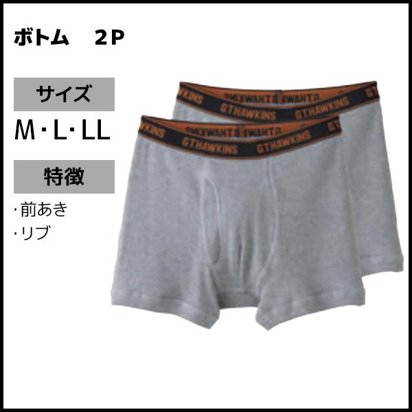 GUNZE（グンゼ） G.T.HAWKINS ホーキンス ボクサーブリーフ 前あき