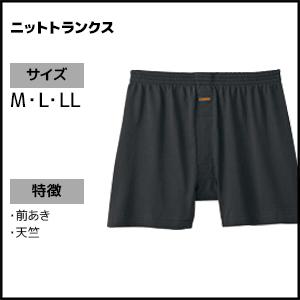 同色5枚セット G.T.HAWKINS ホーキンス ニットトランクス 前あき グンゼ GUNZE | G.T.HAWKINS | 02