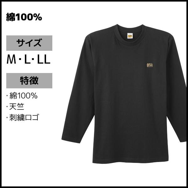 5枚セット G.T.HAWKINS ホーキンス 天竺 クルーネックロングスリーブTシャツ 長袖丸首 グンゼ GUNZE 綿100%｜mote｜03