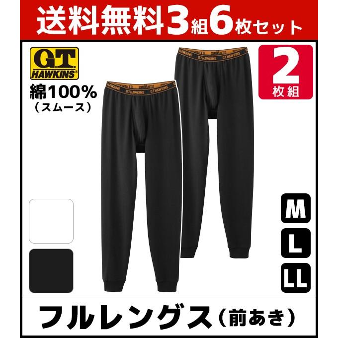 GUNZE 3組セット 計6枚 G.T.HAWKINS ホーキンス スムース タイツ 前  