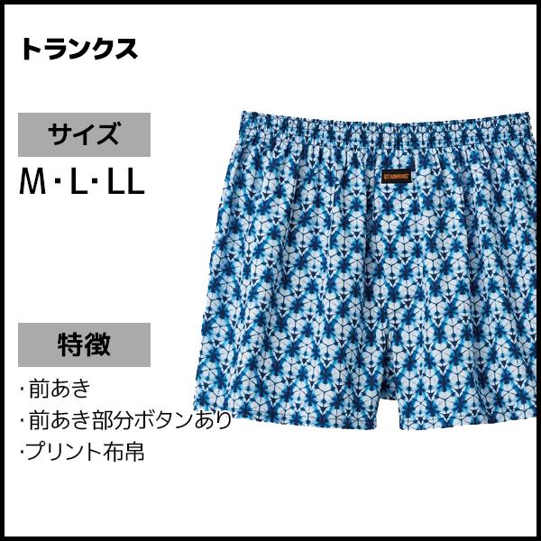 同色5枚セット G.T.HAWKINS ホーキンス トランクス 前あき グンゼ GUNZE | G.T.HAWKINS | 02