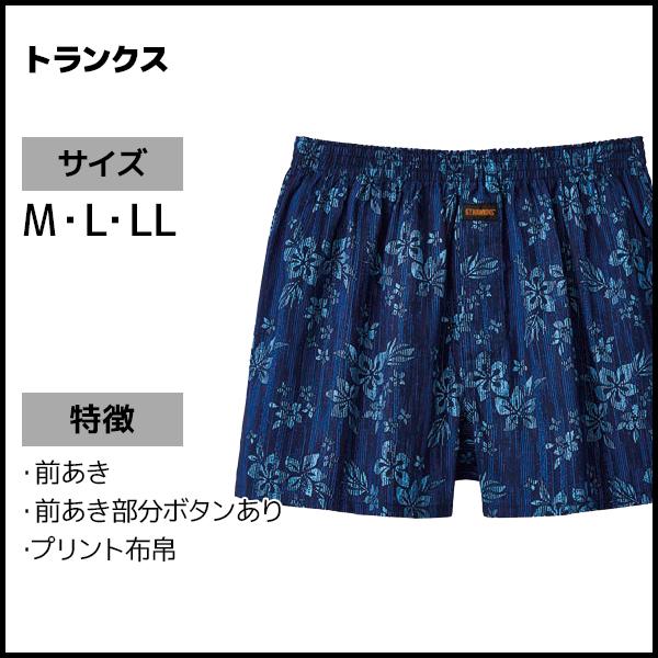 同色5枚セット G.T.HAWKINS ホーキンス トランクス 前あき グンゼ GUNZE | G.T.HAWKINS | 02