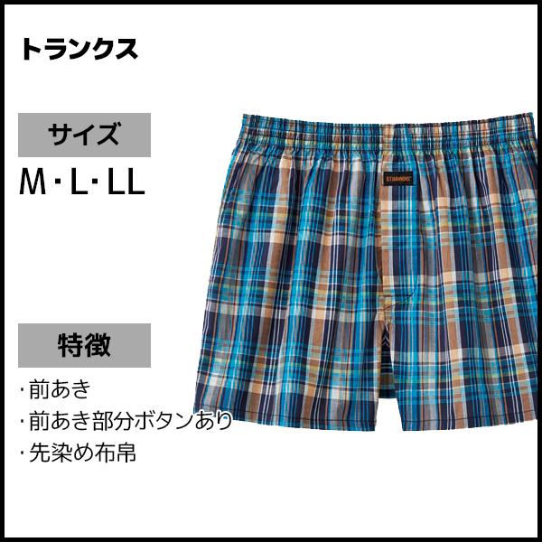 同色5枚セット G.T.HAWKINS ホーキンス トランクス 前あき グンゼ GUNZE | G.T.HAWKINS | 02