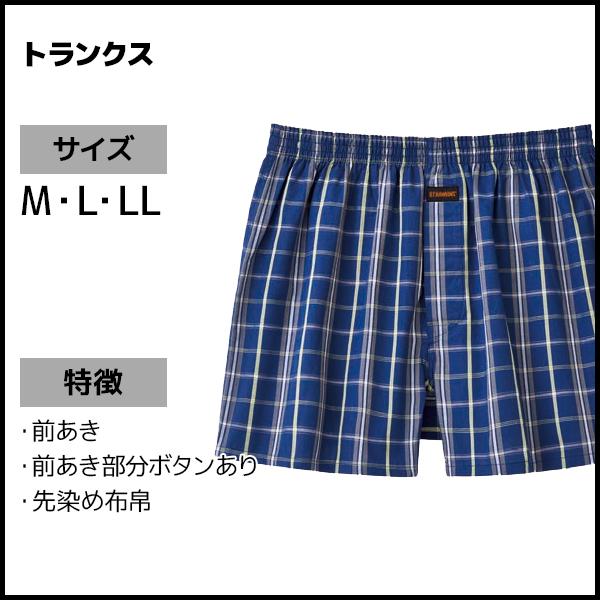 同色5枚セット G.T.HAWKINS ホーキンス トランクス 前あき グンゼ GUNZE | G.T.HAWKINS | 02