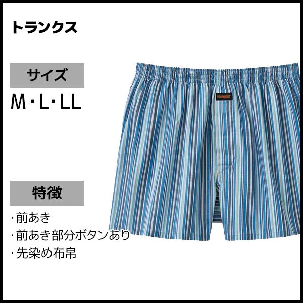 同色5枚セット G.T.HAWKINS ホーキンス トランクス 前あき グンゼ GUNZE | G.T.HAWKINS | 02