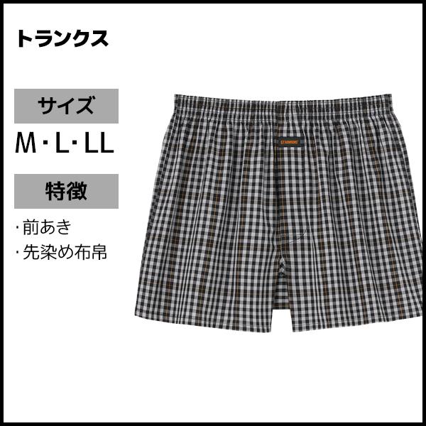 5枚セット G.T.HAWKINS ホーキンス トランクス 前あき ボクサーパンツ 綿100% グンゼ GUNZE | Hawkins | 02