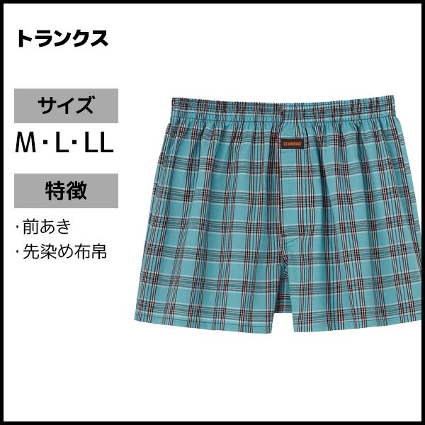 5枚セット G.T.HAWKINS ホーキンス トランクス 前あき ボクサーパンツ 綿100% グンゼ GUNZE | Hawkins | 02