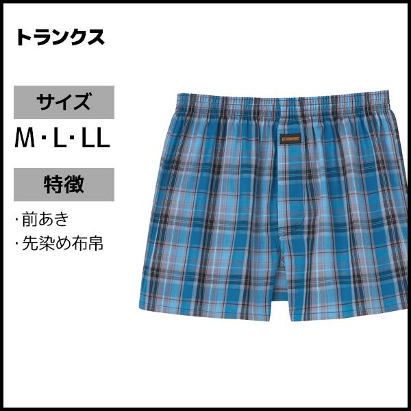 5枚セット G.T.HAWKINS ホーキンス トランクス 前あき ボクサーパンツ 綿100% グンゼ GUNZE | Hawkins | 02