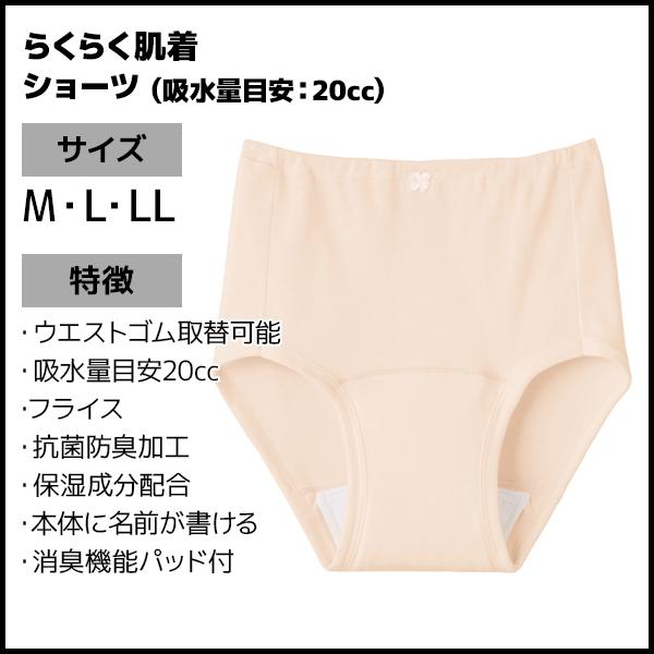 GUNZE（グンゼ） 同色3枚セット 愛情らくらく らくらく肌着 ショーツ