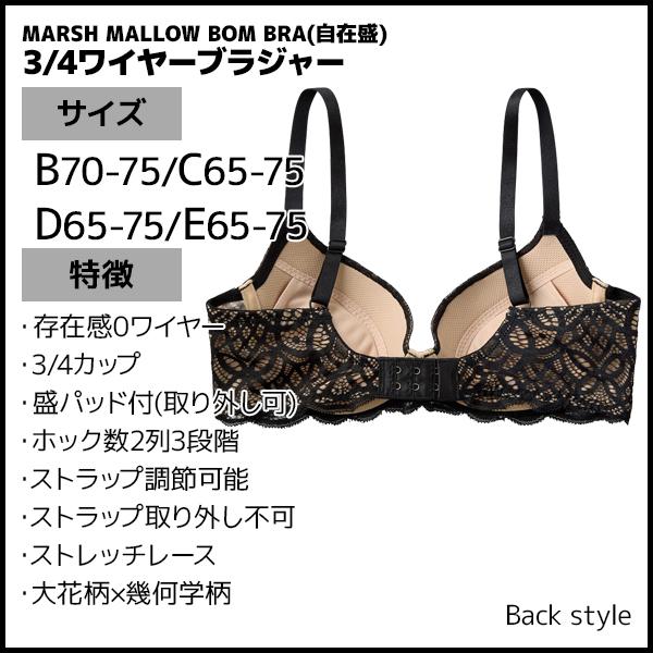 Tuche トゥシェ マシュマロボムブラ 3/4ワイヤーブラジャー 女性