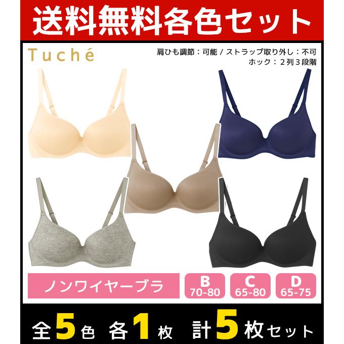 最新 トゥシェ Tuche 5枚セット 5色1枚ずつ 女性下着 婦人肌着 レディースインナー フーチャーブラ2 0 Gunze グンゼ ノンワイヤーブラジャー ブラジャー Affaires Sociales Gouv Cg