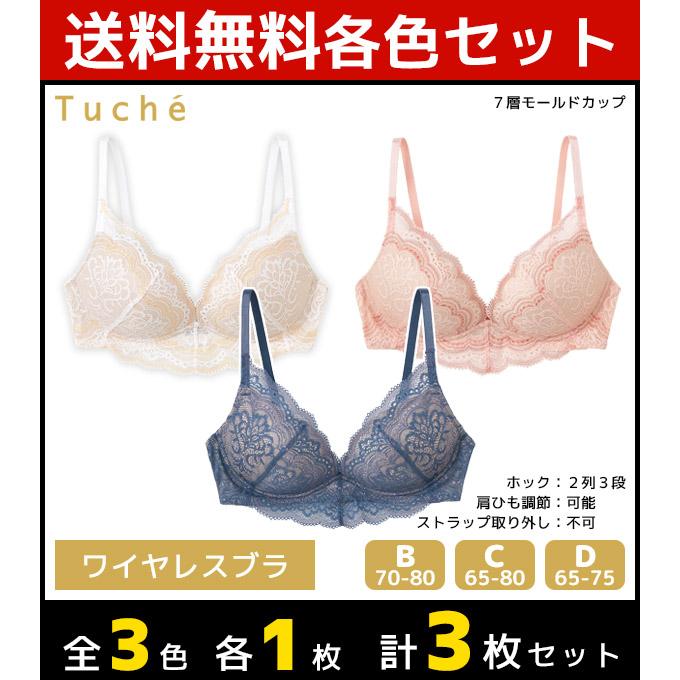 3色1枚ずつ 3枚セット Tuche トゥシェ Sweet Make Bra ワイヤレスブラジャー グンゼ Gunze Jb6016h Set2 Jb6016h Set2 モテ下着yahoo 支店 通販 Yahoo ショッピング