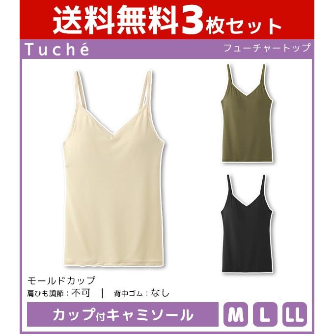 3枚セット Tuche トゥシェ フューチャーブラキャミ カップ付キャミソール グンゼ Gunze Jn1002h Set Sagaretxe Net