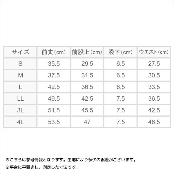 同色3枚セット 快適工房 申又 前とじ 4Lサイズ 綿100% 日本製 パンツ グンゼ GUNZE | 快適工房 | 04
