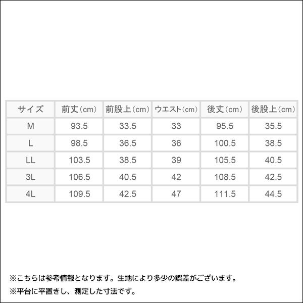 快適工房 ウール混キルト 長ズボン下 前あき 日本製 インナー 肌着 グンゼ GUNZE｜mote｜04