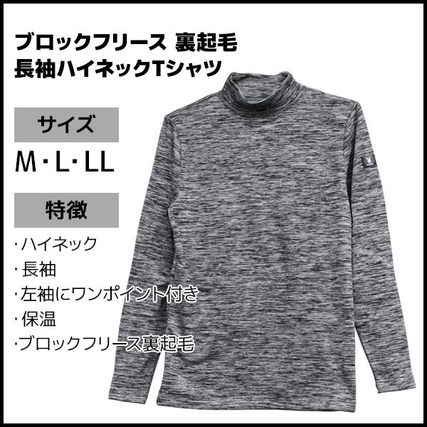 PLAYBOY（プレイボーイ） 同色3枚セット ブロックフリース 裏起毛 長袖