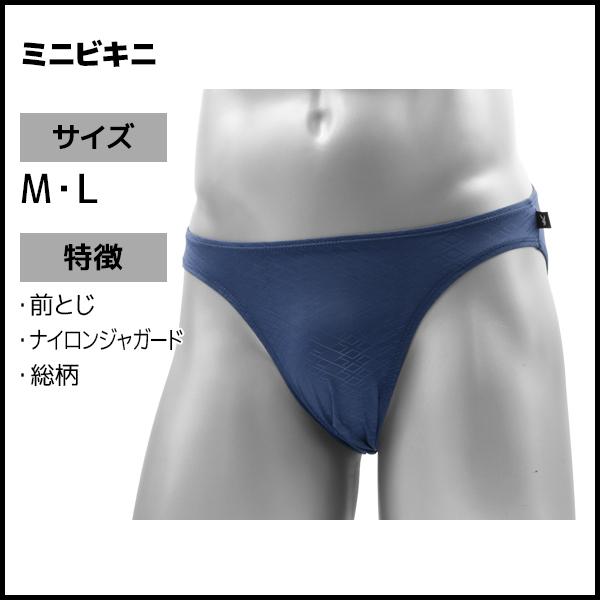 PLAYBOY（プレイボーイ） ミニビキニ メンズパンツ アツギ ATSUGI