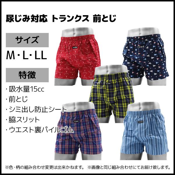 5色1枚ずつ 5枚セット PLAYBOY プレイボーイ 尿じみ対応 トランクス 前とじ 綿100% アツギ ATSUGI レナウンインクス RENOWNINX | PLAYBOY | 02