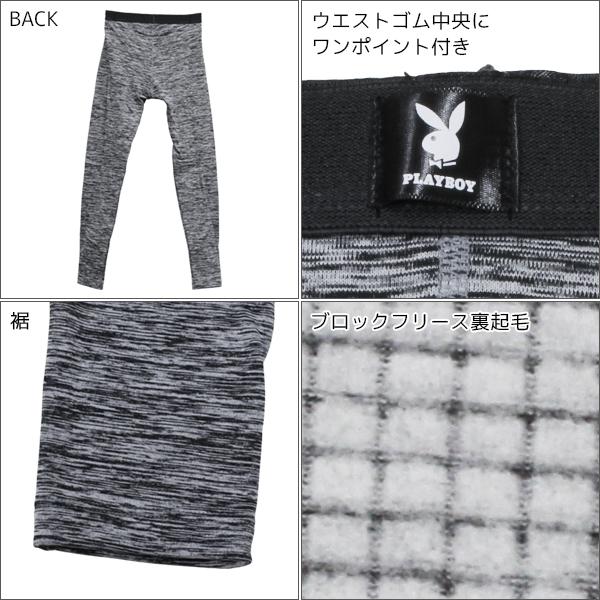 PLAYBOY プレイボーイ ブロックフリース 裏起毛 ロングタイツ アツギ ATSUGI レナウンインクス｜mote｜04