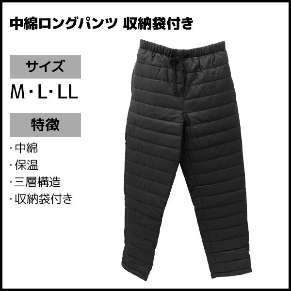 RENOWNINX 30%OFF WARM WRAPS 中綿ロングパンツ 収納袋付き 防寒 RENOWNINX 30%OFF WARM WRAPS 中綿ロングパンツ 収納袋付き 防寒