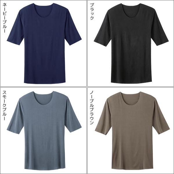 在庫残りわずか 4色1枚ずつ 送料無料4枚セット Hotmagic ホットマジック Cut Off クルーネック5分袖tシャツ 丸首 グンゼ Gunze 日本製 防寒インナー 温感 ヒートテック 暖かい メンズ 冬 男性下着 男性用 暖かい肌着 メンズ肌着 あったか 紳士肌着 男性用下着 Ma1013