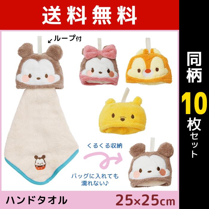 最安値 10枚セット 丸眞 キャラクター マスコットタオル ディズニー ループ付きタオル ハンドタオル ハンカチ タオル 驚きの安さ Www Aqtsolutions Com
