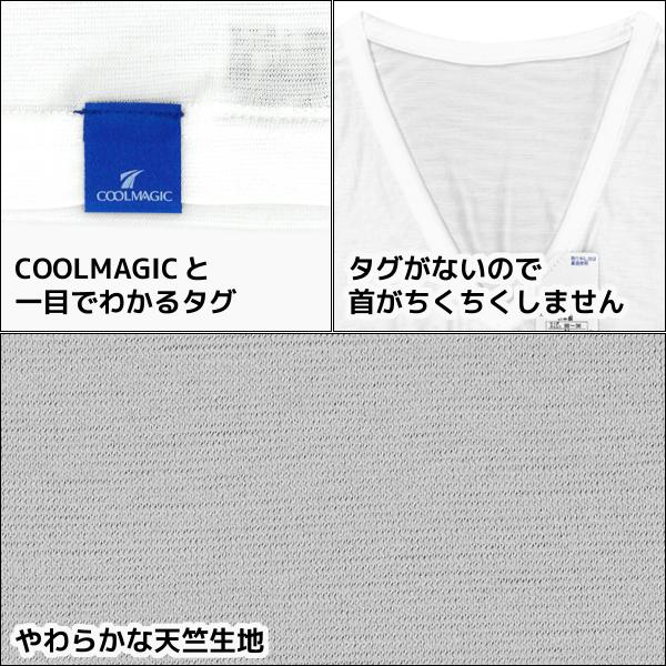 COOLMAGIC クールマジック 吸汗天竺 クルーネックTシャツ 日本製 男性 グンゼ GUNZE｜mote｜04