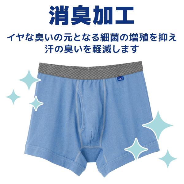 COOLMAGIC クールマジック 吸汗速乾×消臭加工 ボクサーブリーフ 前あき