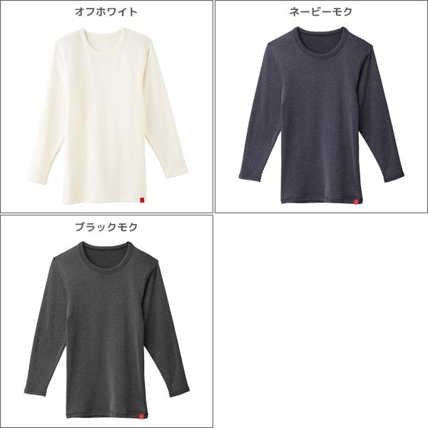 HOTMAGIC 3枚セット ホットマジック ロングスリーブシャツ 長袖 グンゼ