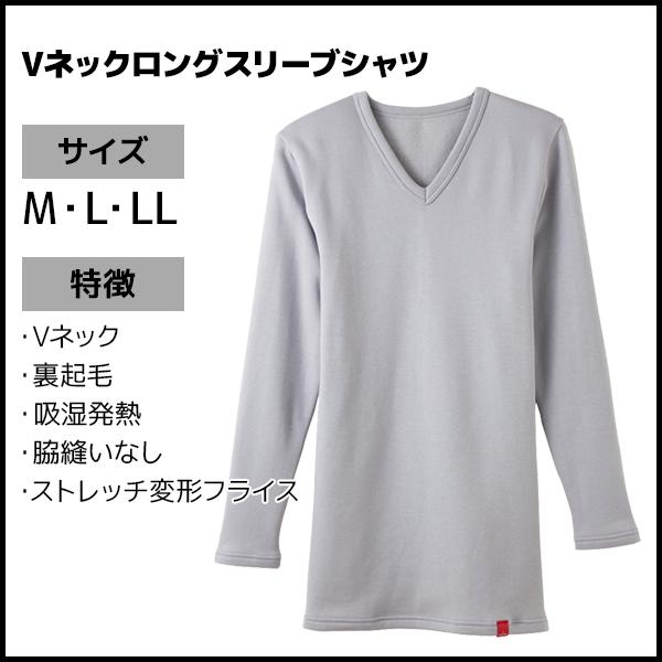 グンゼ　ホットマジック極　Vネックロングスリーブシャツ　ブラック　L ×2セット 極】Vネックロングスリーブシャツ MH0809 :メンズ トップス