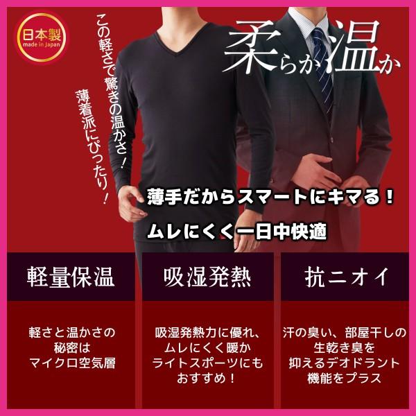 メンズインナー 3枚セット メンズ インナー あったかインナー ヒートインナー 防寒 暖かい 冬 保温 ホットマジック HOTMAGIC グンゼ GUNZE