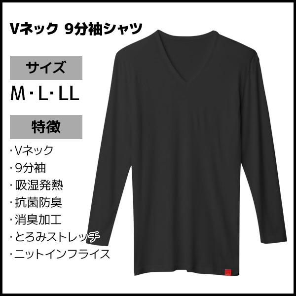3色1枚ずつ 3枚セット HOTMAGIC ホットマジック やみつき柔らか Vネック 9分袖シャツ グンゼ GUNZE 日本製 防寒 ヒートテック