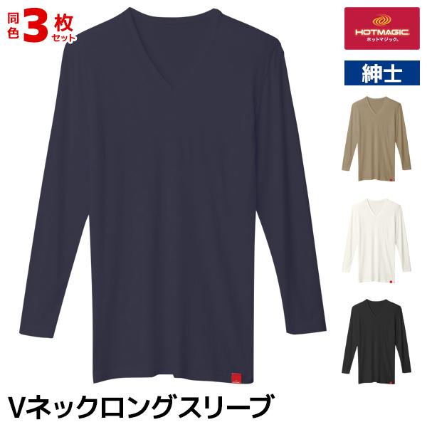 送料無料 3枚セット インナー メンズ 暖かい あったかインナー ヒートインナー 防寒 Tシャツ Hotmagic ホットマジック Gunze グンゼ Mh1909 H Set モテ下着yahoo 支店 通販 Yahoo ショッピング