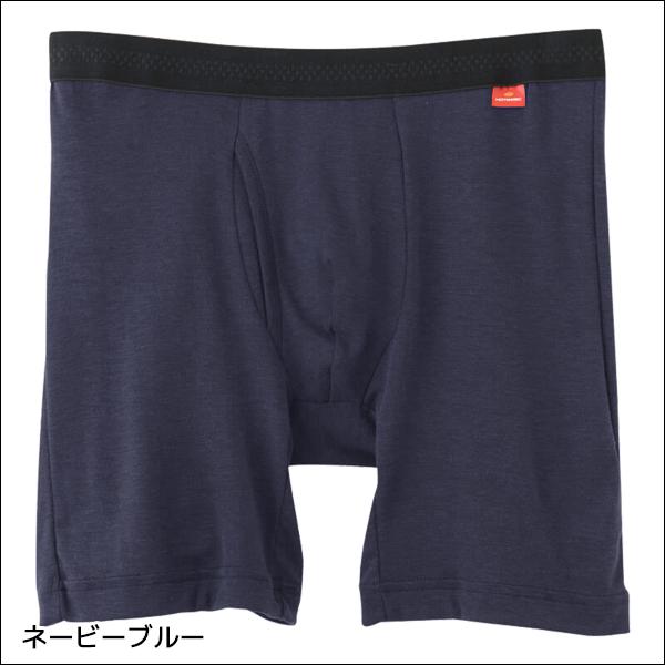 薄手ですっきりあたたかい HOTMAGIC ホットマジック やみつき柔らか ロングボクサー 前あき 男性 グンゼ GUNZE とろけるような履き着心地【2枚までメール便可】 | HOTMAGIC | 01