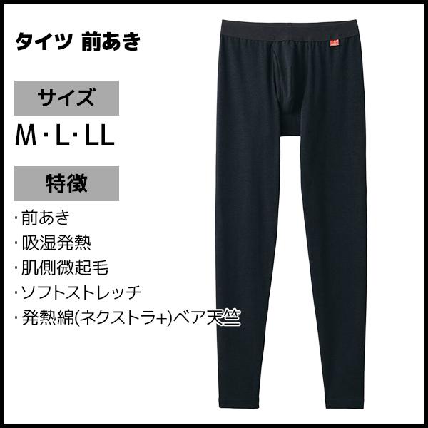 HOTMAGIC ホットマジック 綿のチカラ Vネック9分袖シャツ＆前