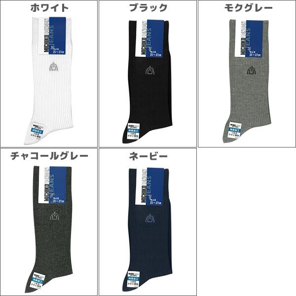 MICHIKO LONDON 10枚セット JEANS ミチコロンドンジーンズ
