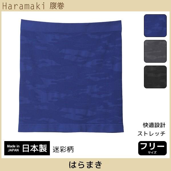 はらまき① GUNZE（グンゼ） Haramaki 腹巻き フリーサイズ はらまき ハラマキ