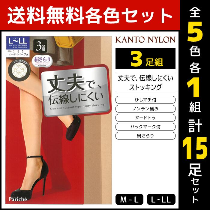 30%OFF 5色1組ずつ 5組セット 計15足 丈夫で伝線しにくい ストッキング